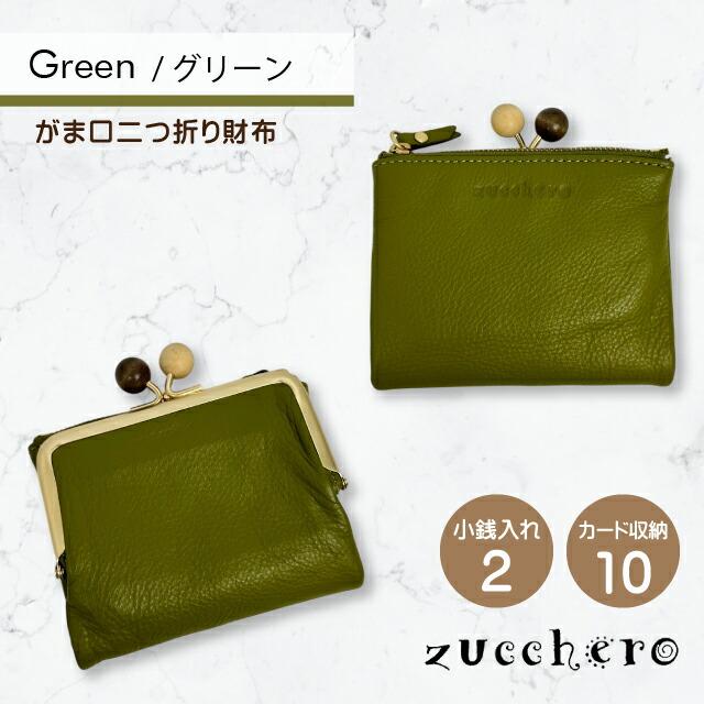 zucchero filato（ズッケロ フィラート） 二つ折り財布 レディース