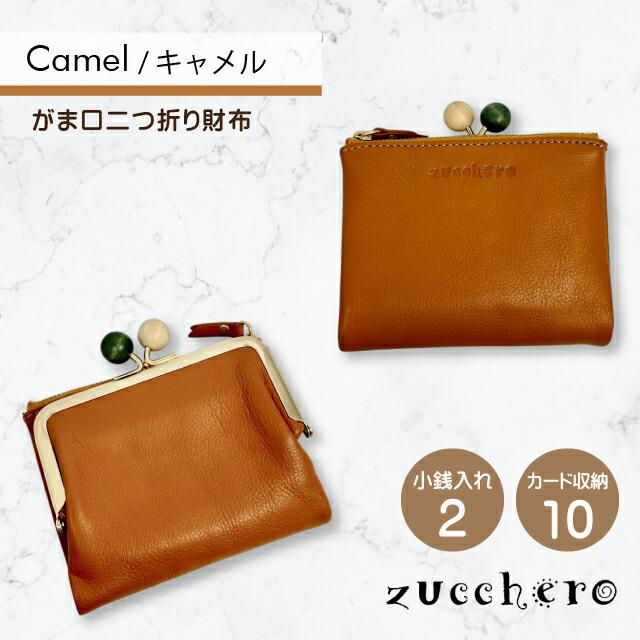 zucchero filato（ズッケロ フィラート） 二つ折り財布 レディース