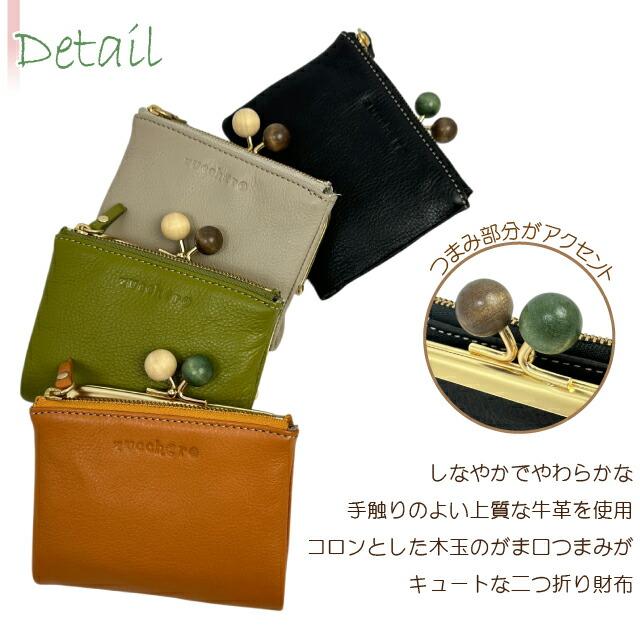 zucchero filato（ズッケロ フィラート） 二つ折り財布 レディース