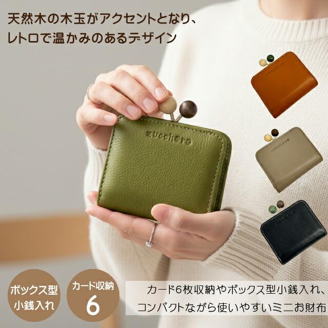 zucchero filato（ズッケロ フィラート） がま口財布 二つ折り財布
