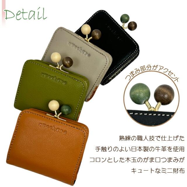 zucchero filato（ズッケロ フィラート） がま口財布 二つ折り財布