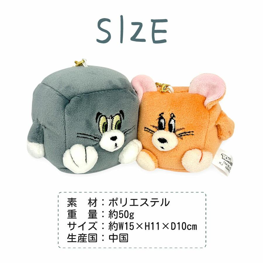 キーホルダー ぬいぐるみ ニコぬい ファニーアート トムとジェリー