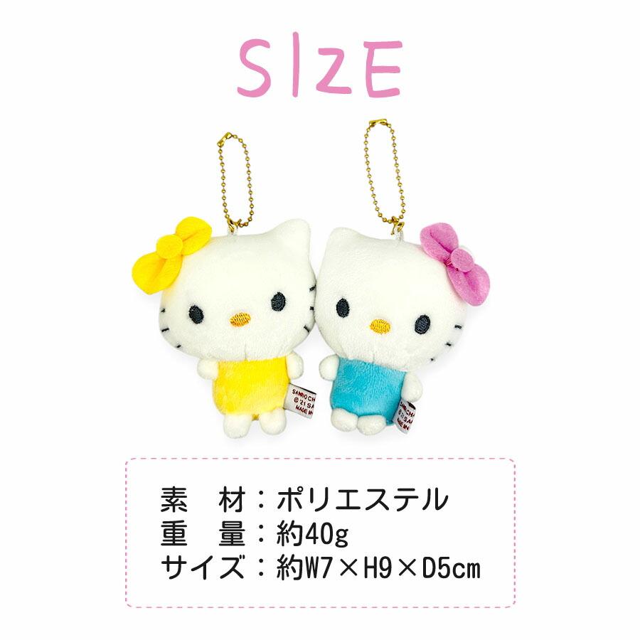 ハローキティ サンリオ キーホルダー ぬいぐるみ 112408 ニコぬい