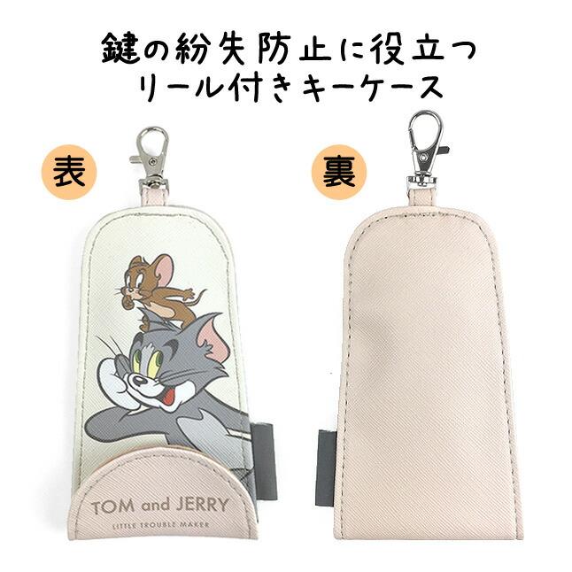 キーケース リール付き TOM and JERRY トムとジェリー 反射タグ付き