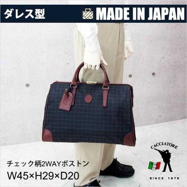 ネット限定販売 ダレスバッグ メンズ 日本製 チェック柄 ボストンバッグ ダレス型 45cm 旅行かばん 2泊3日 1泊2日 クーポン半額 Www Superavila Com