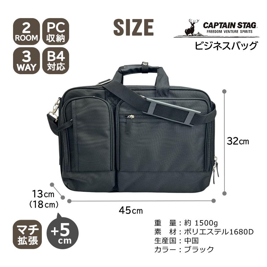 CAPTAIN STAG（キャプテンスタッグ） ビジネスバッグ メンズ リュック