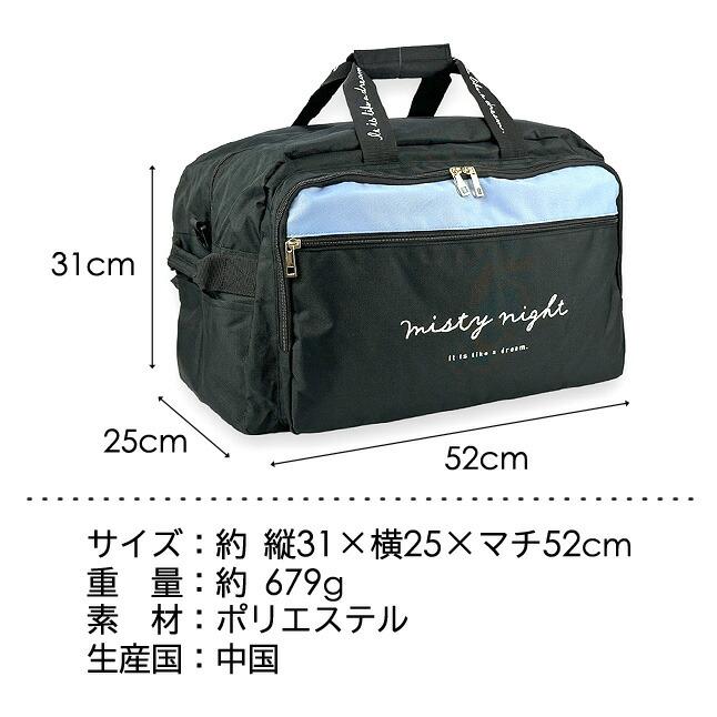 ボストンバッグ 修学旅行 122649 ミスティナイトブルー トラベル