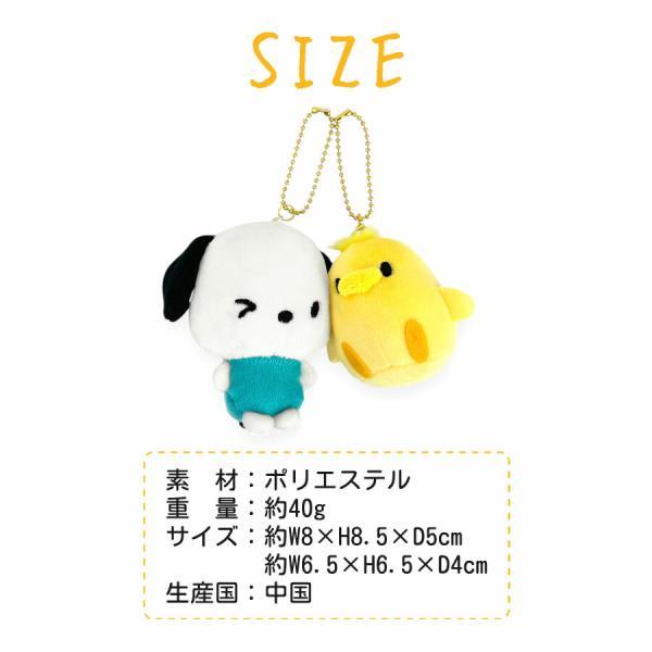 ポチャッコ ニコぬいキーホルダー サンリオ ぬいぐるみ ポチャッコ