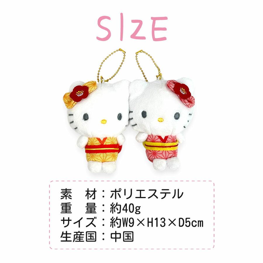 ハローキティ サンリオ ぬいぐるみ キーホルダー ニコぬい キティ