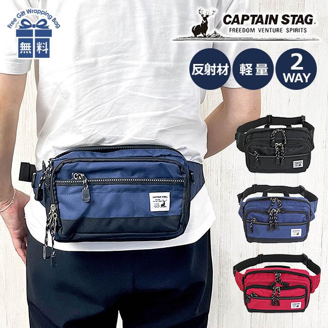 CAPTAIN STAG ウエストバッグ メンズ 126500 キャプテンスタッグ 横型