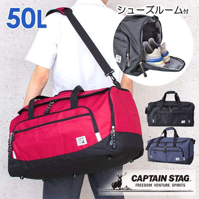 CAPTAIN STAG ボストンバッグ 旅行 大容量 126800 キャプテンスタッグ