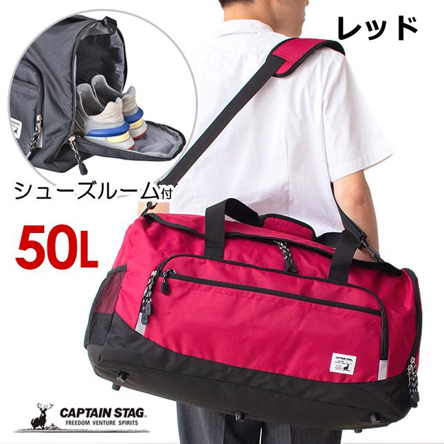 CAPTAIN STAG（キャプテンスタッグ） ボストンバッグ 旅行 大容量