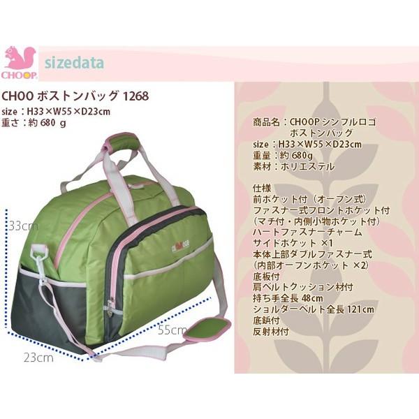 CHOOP（シュープ） ボストンバッグ 修学旅行 女子 かわいい スポーツ
