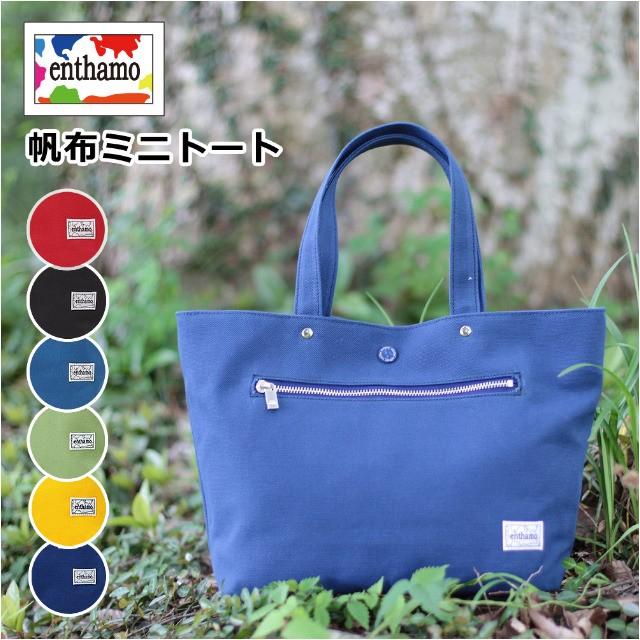 トートバッグ ミニ レディース Enthamo アンサモ ボニーシリーズ 大きめ 帆布 1281it 1281it カバンイズム 通販 Yahoo ショッピング