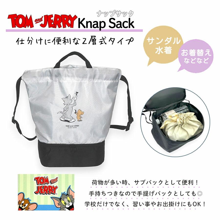 ナップサック 女の子 おしゃれ かわいい ナイロン 128593 トムと