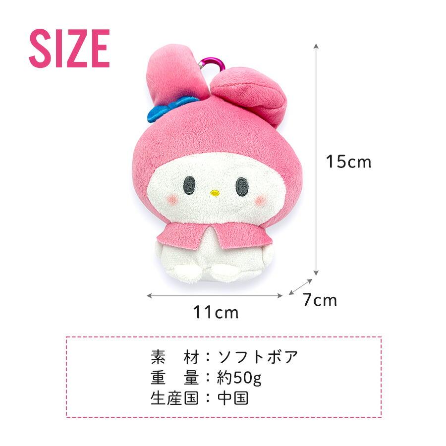 マイメロディ キーホルダー ぬいぐるみ キャラクター サンリオ もち