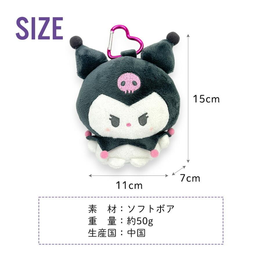 クロミ キーホルダー ぬいぐるみ キャラクター サンリオ もちぬい