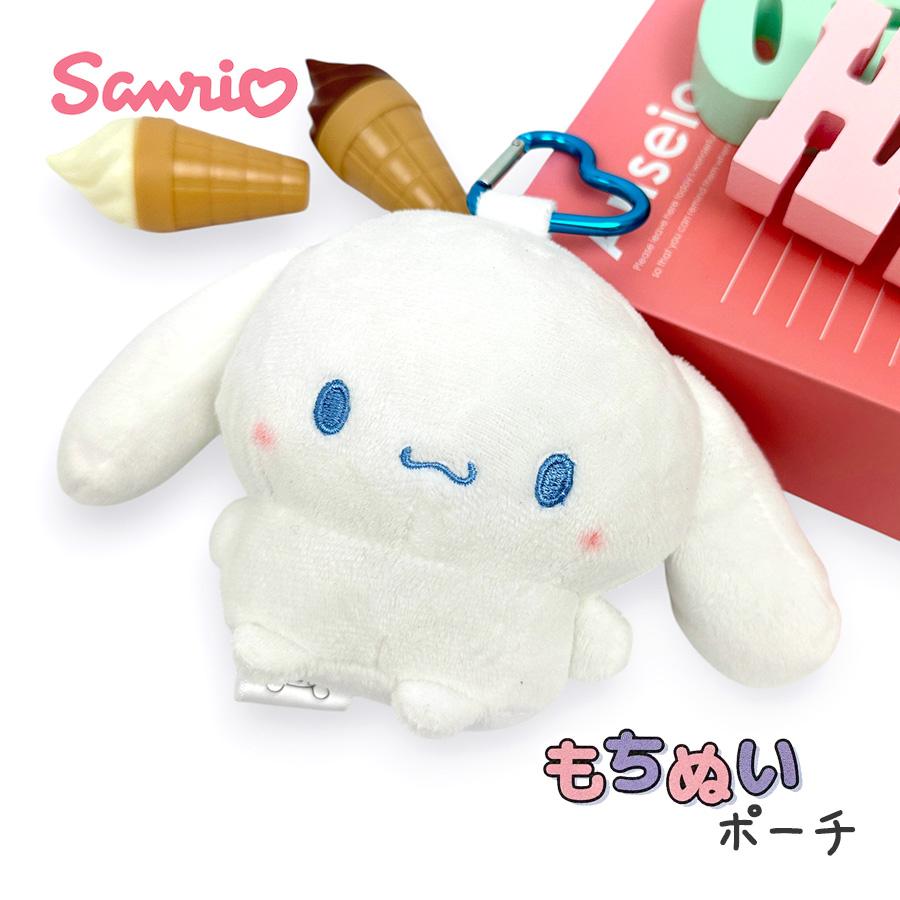 シナモロール キーホルダー ぬいぐるみ キャラクター サンリオ もち