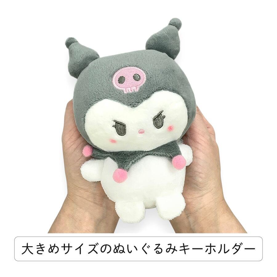 クロミ キーホルダー ぬいぐるみ キャラクター サンリオ レディース