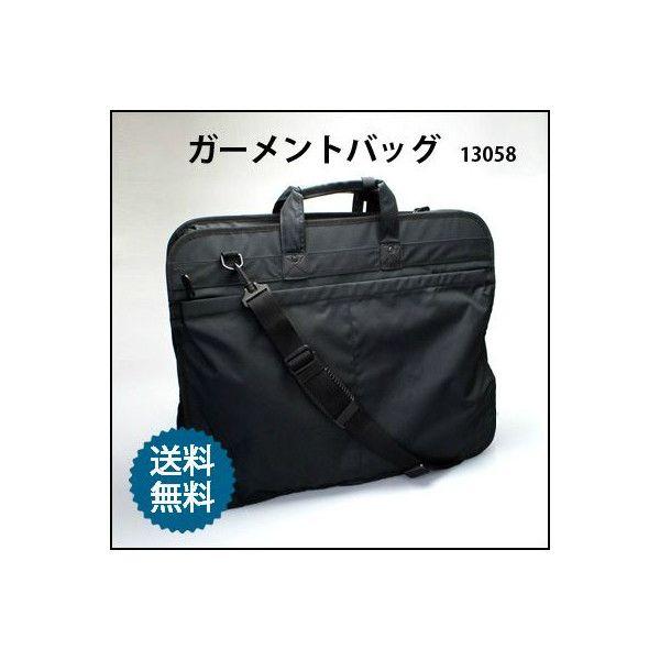 ガーメントバッグ メンズ レディース 13058 ブレザークラブ 2WAY ガーメントケース キャリーオンOK
