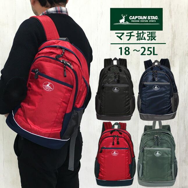 CAPTAIN STAG（キャプテンスタッグ） リュック メンズ レディース 1311