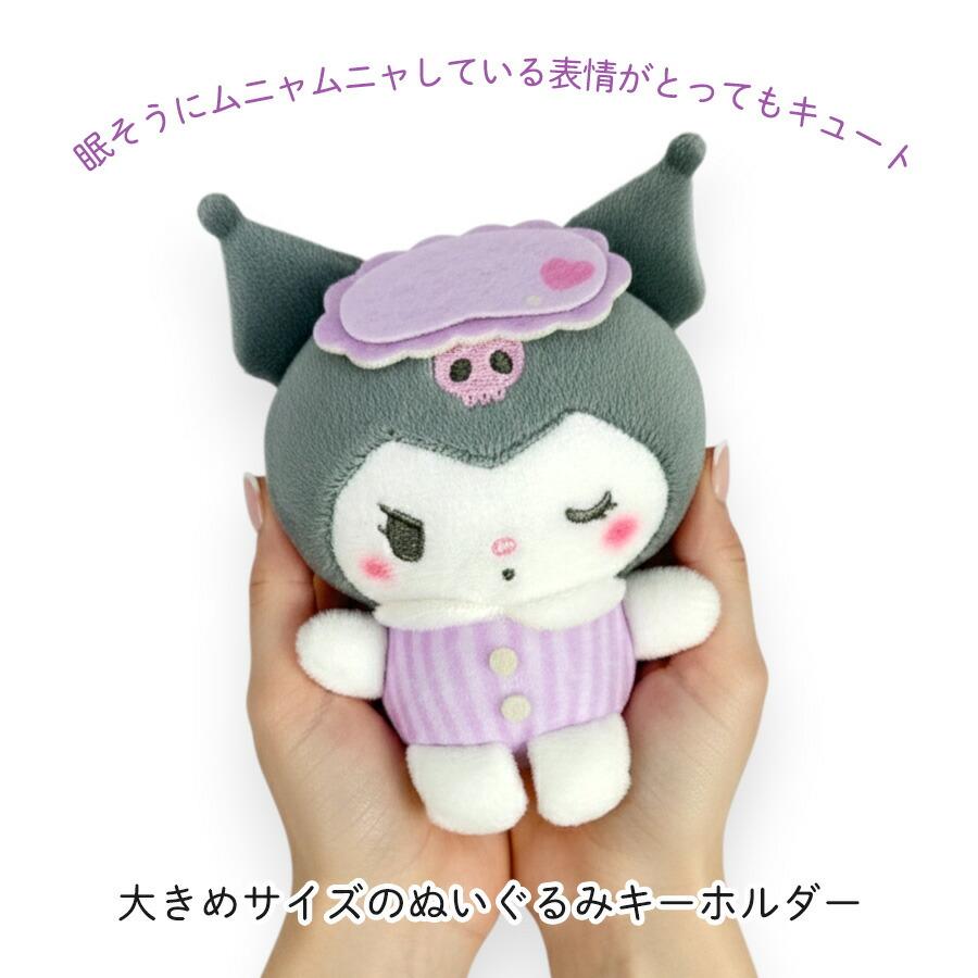 クロミ キーホルダー サンリオ キャラクターズ ぬいぐるみ 大きめ
