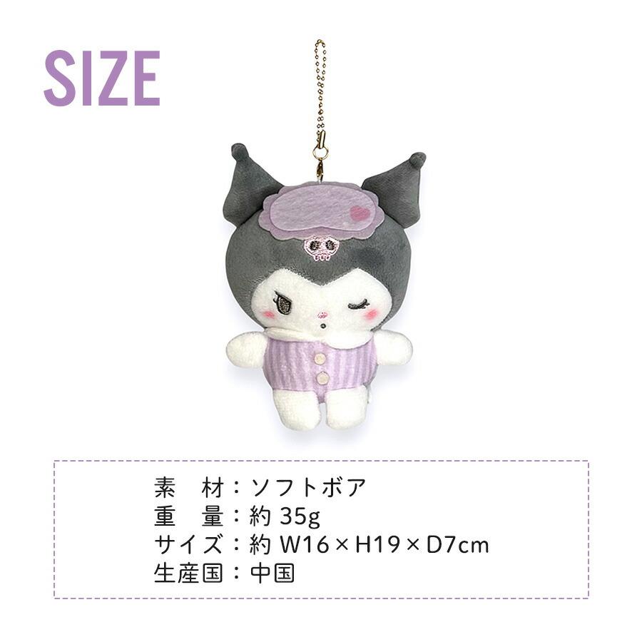 クロミ キーホルダー サンリオ キャラクターズ ぬいぐるみ 大きめ