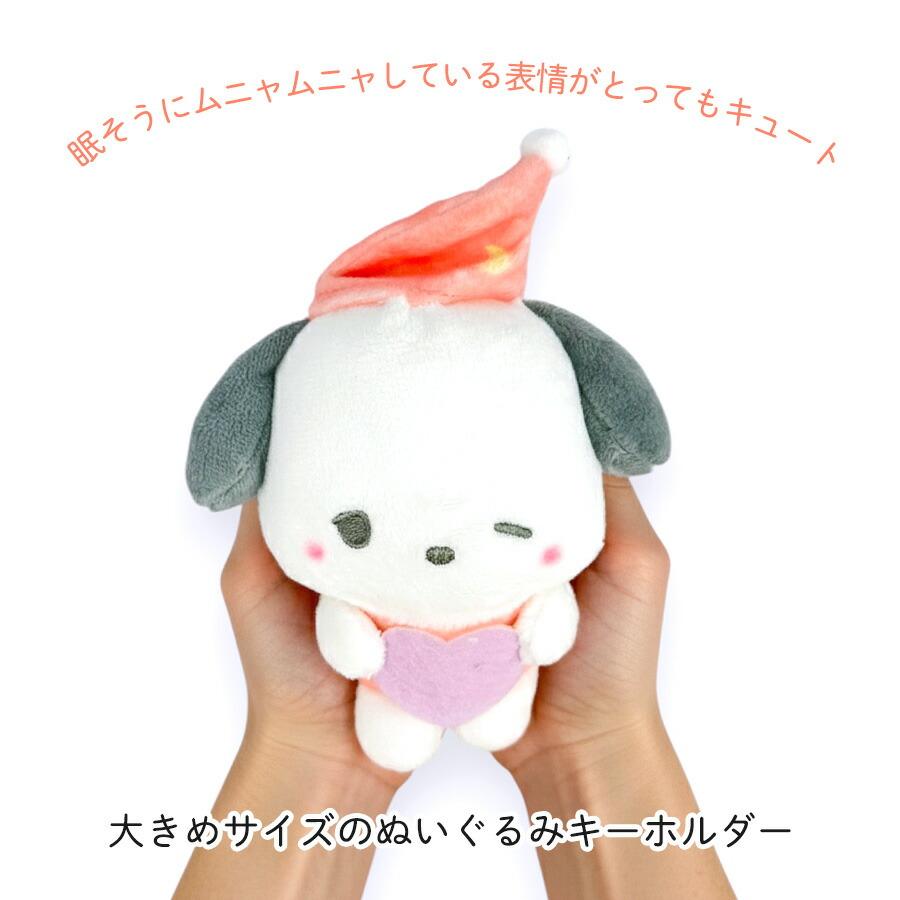 ポチャッコ キーホルダー サンリオ キャラクターズ ぬいぐるみ 大きめ
