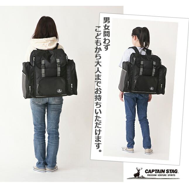 CAPTAIN STAG（キャプテンスタッグ） リュックサック 大容量 子供 