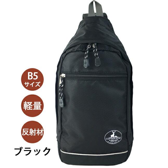 CAPTAIN STAG（キャプテンスタッグ） ボディバッグ ワンショルダー