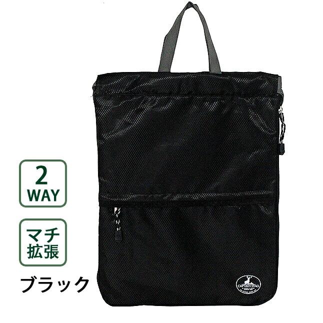 CAPTAIN STAG（キャプテンスタッグ） ナップサック 男の子 女の 巾着