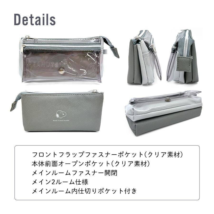 SNOOPY（スヌーピー） ペンケース 大容量 サンリオ 角マチポーチ