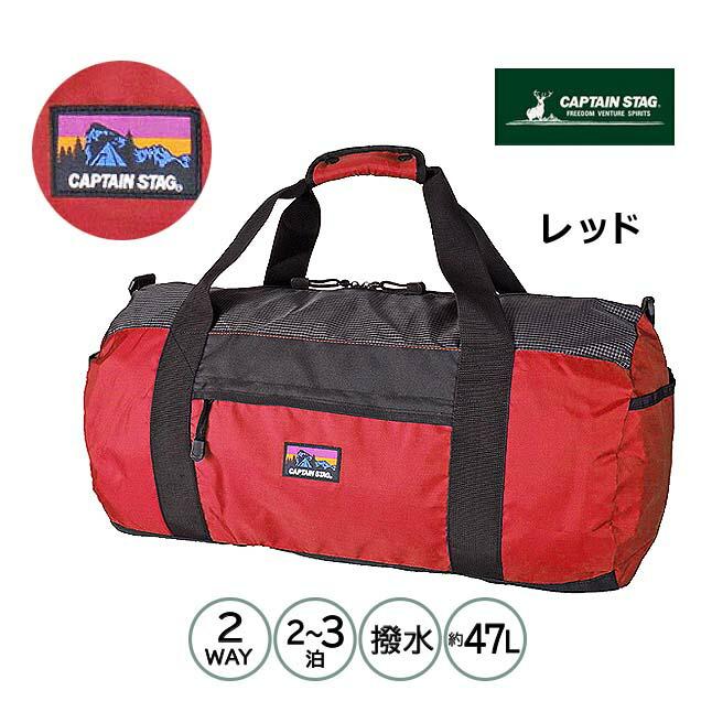 CAPTAIN STAG（キャプテンスタッグ） ボストンバッグ 修学旅行 47L