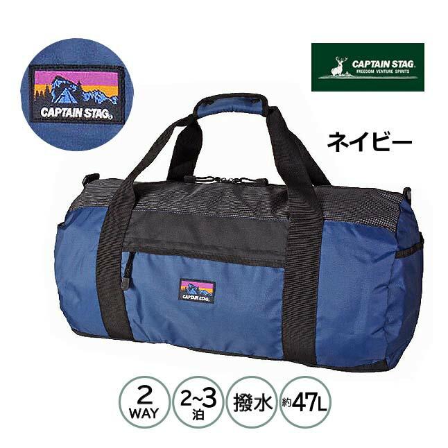 CAPTAIN STAG（キャプテンスタッグ） ボストンバッグ 修学旅行 47L