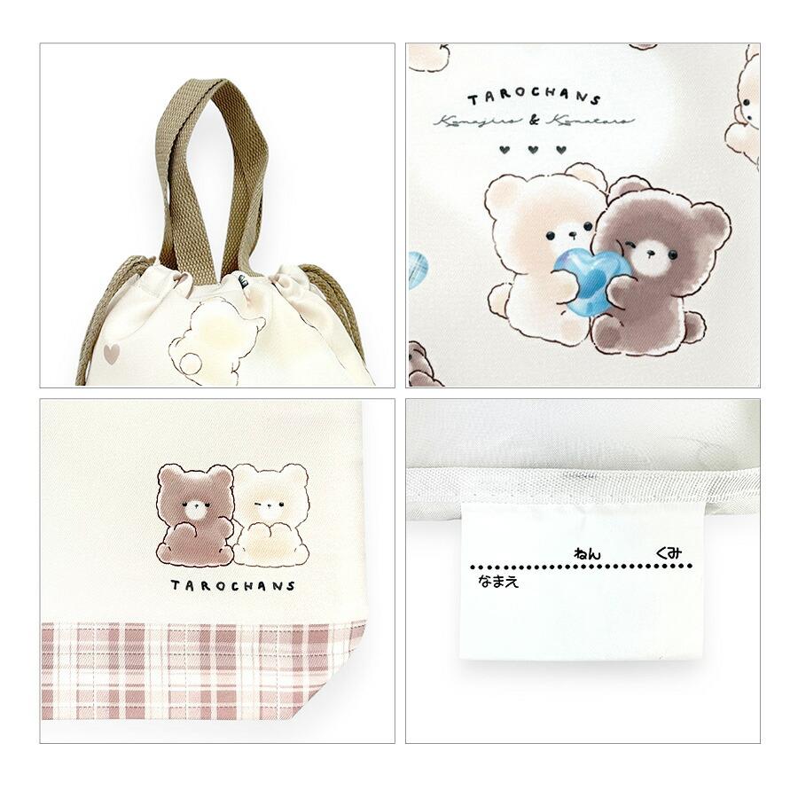 シューズバッグ 女の子 小学生 たろちゃんず くまたろず シューズ