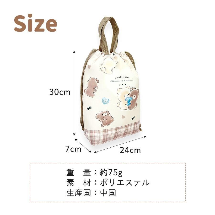 シューズバッグ 女の子 小学生 たろちゃんず くまたろず シューズ