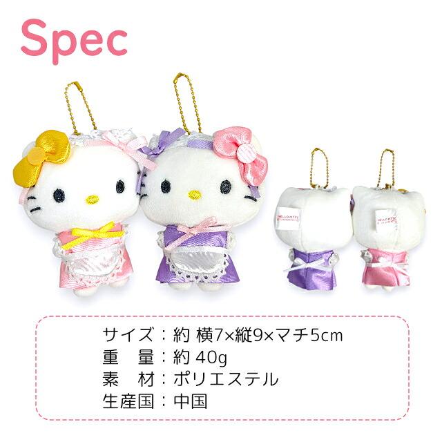 ハローキティ ぬいぐるみキーホルダー 推し活 女の子 サンリオ ミミィ
