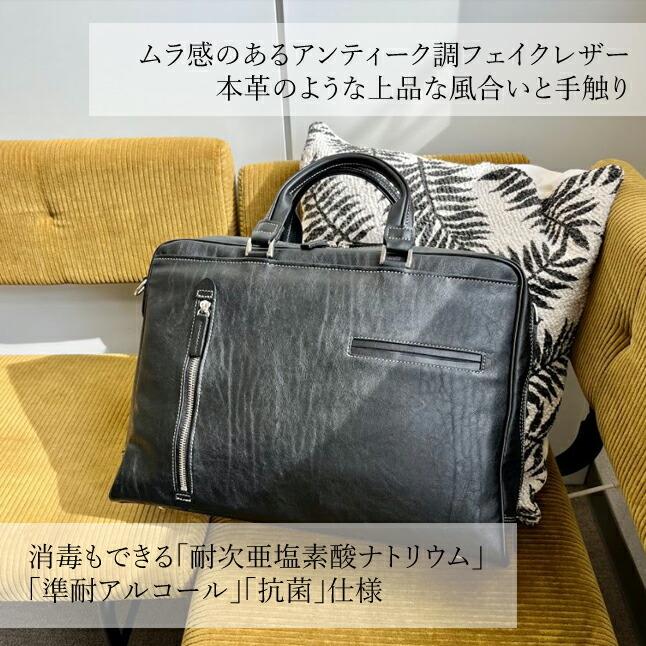 ビジネスバッグ メンズ a4 1577 合皮ビジネスバッグ PC対応