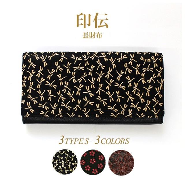 おしゃれ印籠（ご婦人用) 長財布 婦人 ファスナー小銭入れ 16-07 印伝 いんでん 鹿革 漆