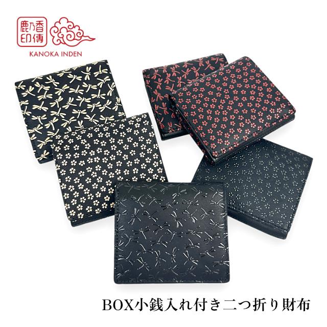 二つ折り財布 メンズ レディース 印伝 本革 鹿革 漆 box型小銭入れ 和