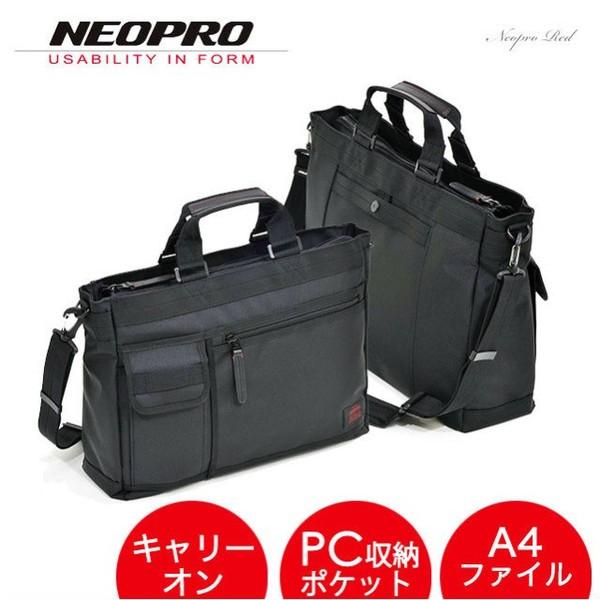 未使用タグ付✨NISMO 2WAYビジネスバッグ ブラック×レッド 2層 ビジネスバッグ メンズ NEOPRO ネオプロ レッドシリーズ 2WAY トート