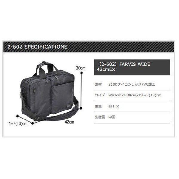 ビジネスバッグ メンズ FARVIS WIDE ファービス ワイド 42cm エクス