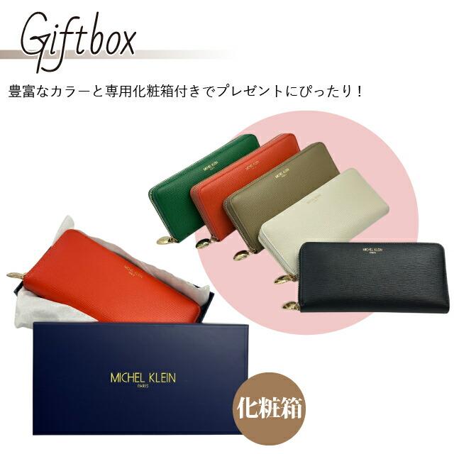 MICHEL KLEIN（ミッシェルクラン） 長財布 レディース 牛革 大容量 撥