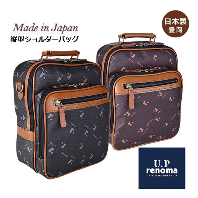 縦型 ショルダーバッグ メンズ  20119  U.P renoma レノマ 斜めがけバッグ 2way メンズショルダーバッグ タテ型 コンパクト 日本製 豊岡鞄 メンズバッグ 消臭 パパ 父 カジュアル 男性 旅行かばん  通勤 旅行 出張 ビジネス B5サイズ収納 大容量 機能的 父の日 プレゼント U.P renoma 縦型 ショルダーバッグ メンズ レノマ 斜めがけバッグ 2way