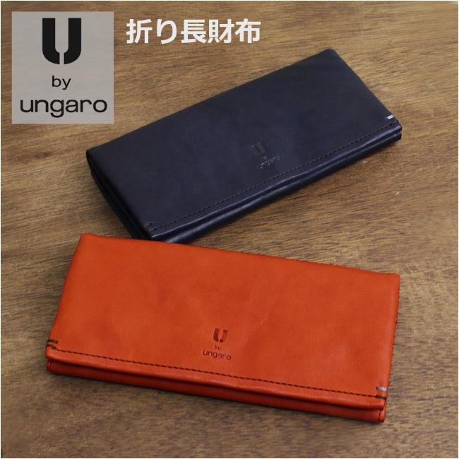 Emanuel Ungaro（エマニュエルウンガロ） 折り長財布 U by ungaro ユー 
