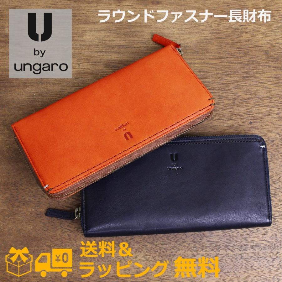 贈呈 エマニュエルウンガロ ungaro 牛革 がま口 小銭入れ オレンジ