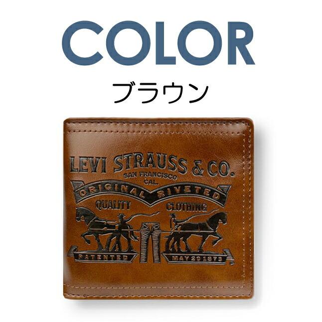 Levi's 二つ折り財布 メンズ 22518306 リーバイス ツーホース 中