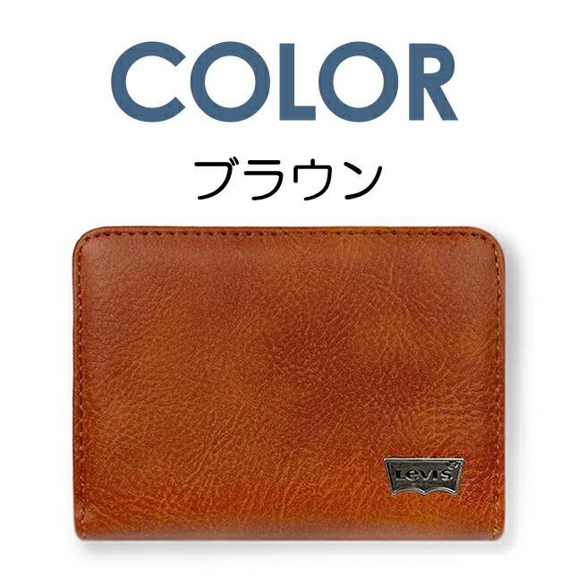 二つ折り財布 メンズ Levi S リーバイス ロゴプレート プレーン ラウンドファスナー小銭入れ付き 男性 通勤 通学 学生 社会人 プレゼント 父の日 カバンイズム 通販 Yahoo ショッピング