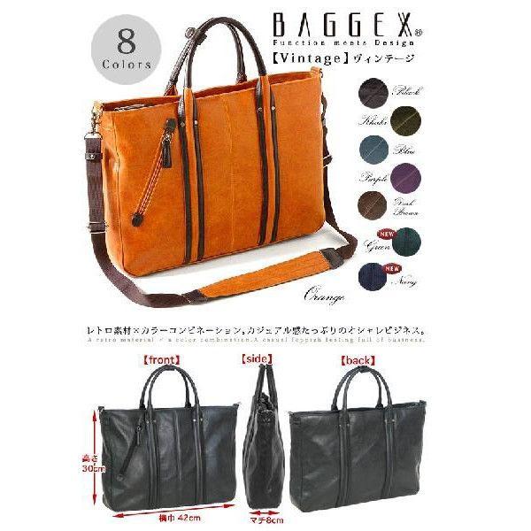 ■中古　 BAGGEX(バジェックス)の2Way ビジネスバッグです。 ウノフク ビジネスバッグ BAGGEX バジェックス ダレスバッグ