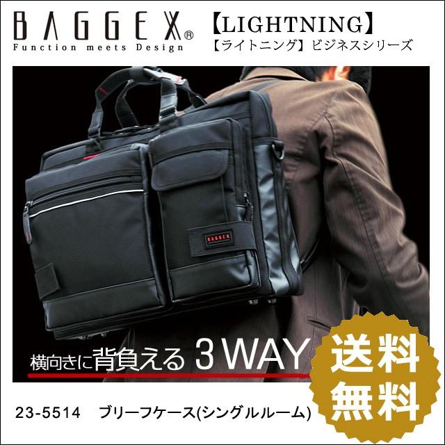 BAGGEX LIGHTNING バジェックス ライトニング 3WAY ブリーフケース 